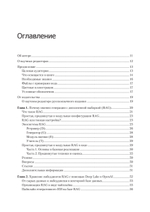 RAG и генеративный ИИ. Создаем собственные RAG-пайплайны с помощью LlamaIndex, Deep Lake и Pinecon