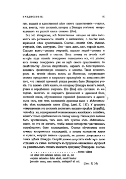 О природе вещей | Лукреций Кар Тит