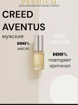 Creed Aventus: