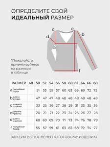 Блузка 20024 Fabrika