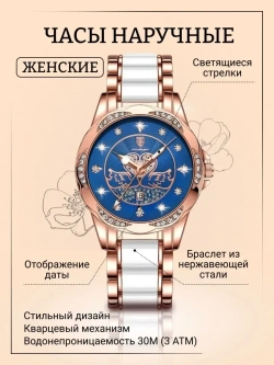 Часы наручные кварцевые POEDAGAR на керамическом браслете, золотистый/бело-золотистый W2032261-06