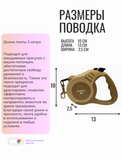 Поводок рулетка для собак кошек до 10 кг 3 метра оливковый, бежевый
