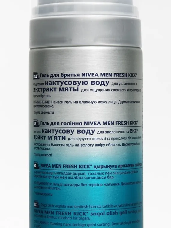 Гель для бритья Nivea «Fresh Kick», 200 мл