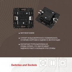 Выключатель одноклавишный без рамки Arte Milano 217 217.30-1.silver