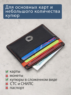 564-2243 - Футляр для карт Stampa Brio