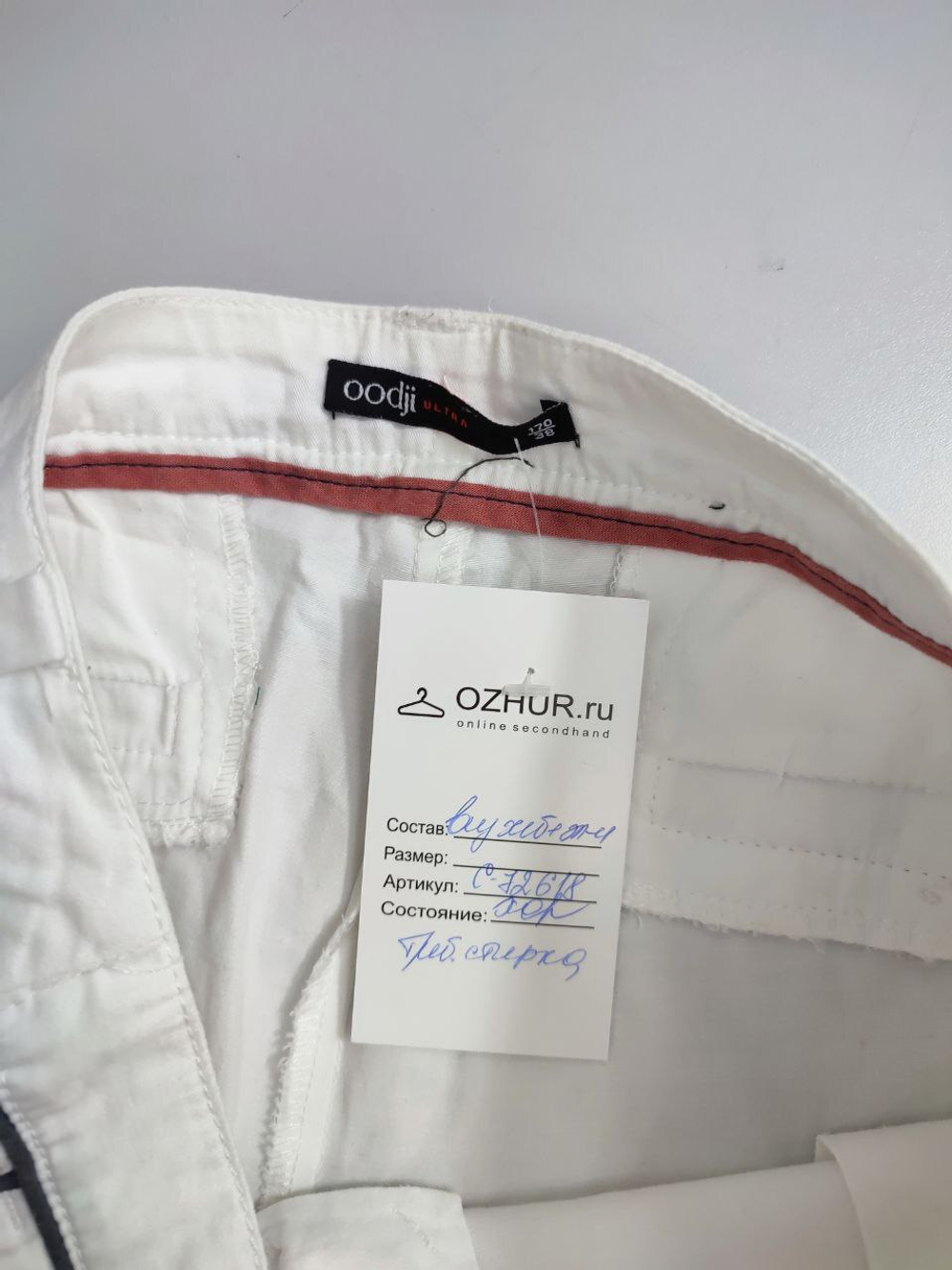 Брюки Oodji белые 44 размер