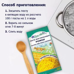 Безглютеновые КУКУРУЗНО-РИСОВЫЕ макароны РОЖКИ Fleur Alpine для всей семьи, 250 г
