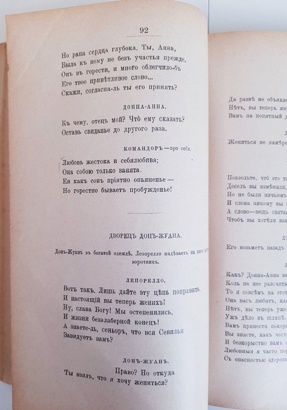 "Полное собрание стихотворений в двух томах. Том 1". А.К.Толстой. 1899 г.