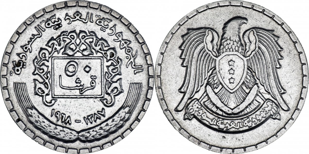 Сирия 50 пиастров, 1968 Герб XF