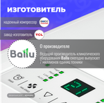 Мобильный кондиционер Ballu Smart Pro BPAC-16 CE_20Y