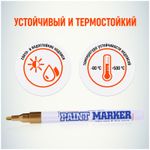 Маркер-краска, 2мм, Slim золото, нитро-основа, MunHwa