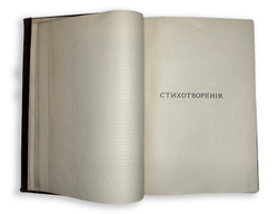 Батюшков К. Н. Сочинения К. Н. Батюшкова. М., Изд. Лиснера и Гешеля, 1898 г.