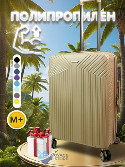 Средний чемодан Mironpan 11272, Бежевый, M+