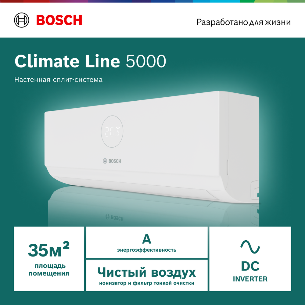 Сплит-система инверторного типа BOSCH Climate Line 5000