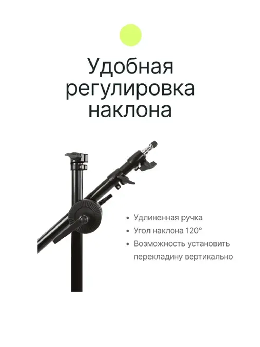 Журавль Raylab BS02