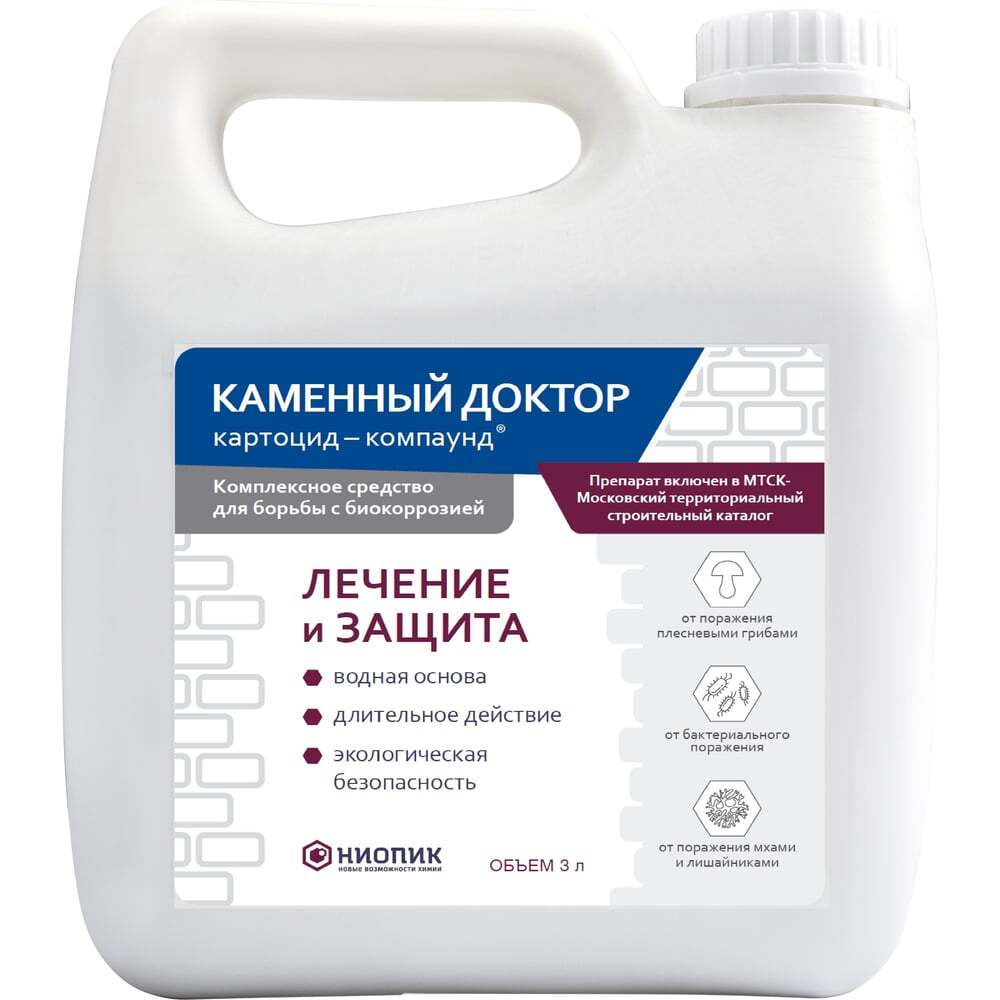 Картоцид-компаунд В1 (л)