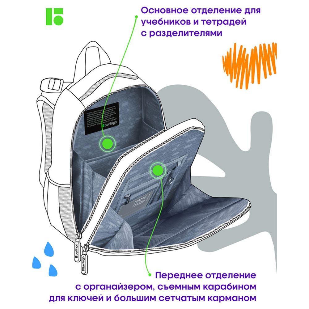 Ранец Berlingo Expert Max Little dreamer 37х28х16см, 2 отд., с анатомической спинкой