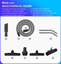 Промышленный пылесос Kardv DL-3010BF, 100л, 3600Вт