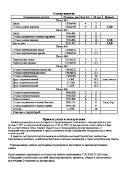 Шкаф для одежды Валенсия, холодный серо-коричневый