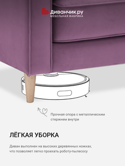 Прямой диван Нильс