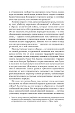 «Ужас Мой пошлю пред тобою»