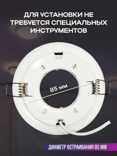 Встраиваемый светильник SKYWARD точечный потолочный белый глянцевый, 20 ВТ