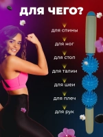 Массажер для тела антицеллюлитный ручной роликовый