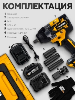 Гайковерт аккумуляторный ударный MANCRAFT бесщеточный 24В, 5500 об/мин, 1800 Hm, кейс, 2 акб