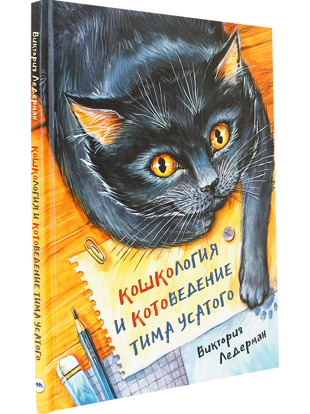 Кошкология и котоведение Тима Усатого