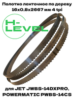 Полотно ленточное по дереву 16х0,8х2667 мм 4tpi для JET JWBS-14DXPRO и POWERMATIC PWBS-14CS