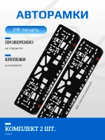 Автомобильные рамки. Малышка на драйве Volkswagen RED 2 шт