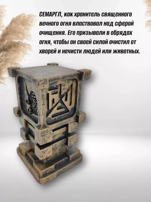 Коллекционная алтарная фигурка статуэтка славянский оберег Чертог Змея