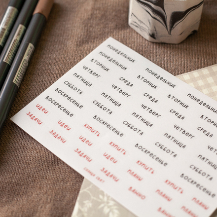 Стикерпак "Дни" 📎