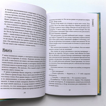 Всего одиннадцать (7-е изд.)