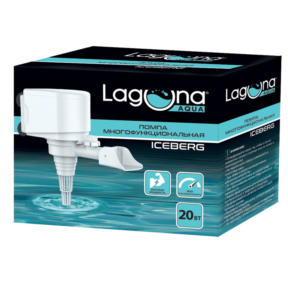 Помпа JY1700, 20Вт, 1500л/ч, 155*60*110мм, серия ICEBERG, Laguna