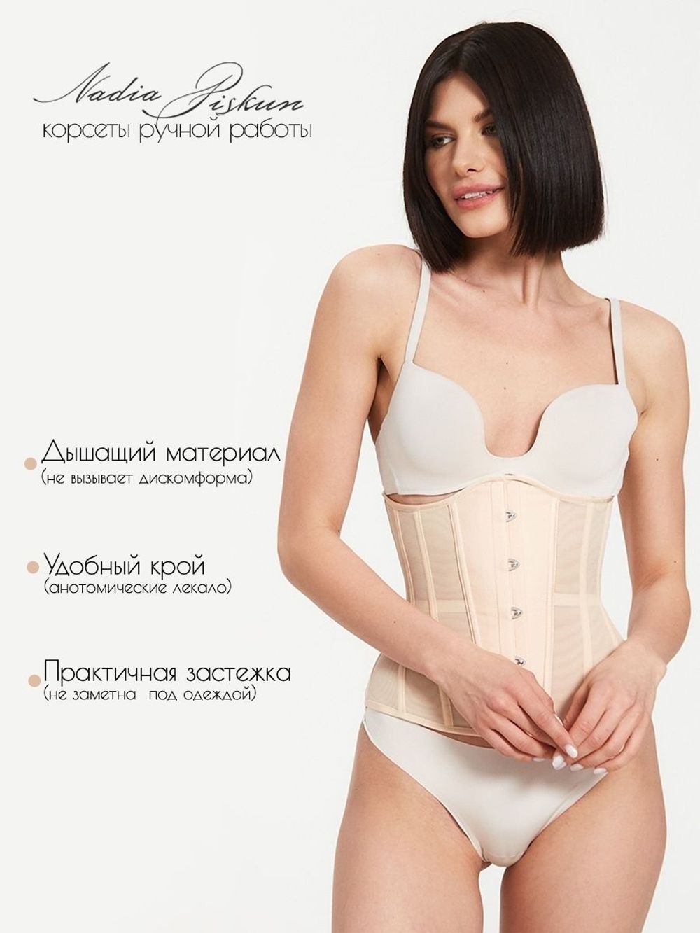 Корсет утягивающий корректирующее белье