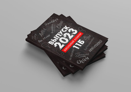 PSD-Шаблон фотокниги "Arrivederci"