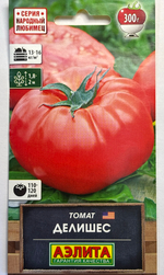 Томат Делишес 20 шт СМТ339