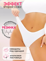 Трусы Tactel низ.посадка(42-48) 3079