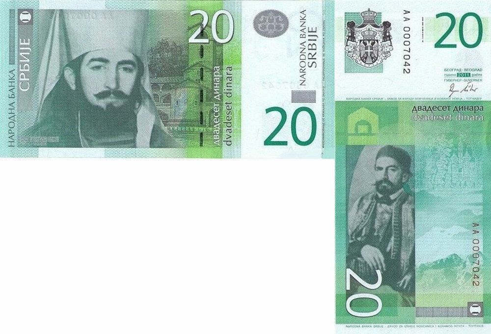 Сербия 20 динар 2011 - 2013 P-55 UNC