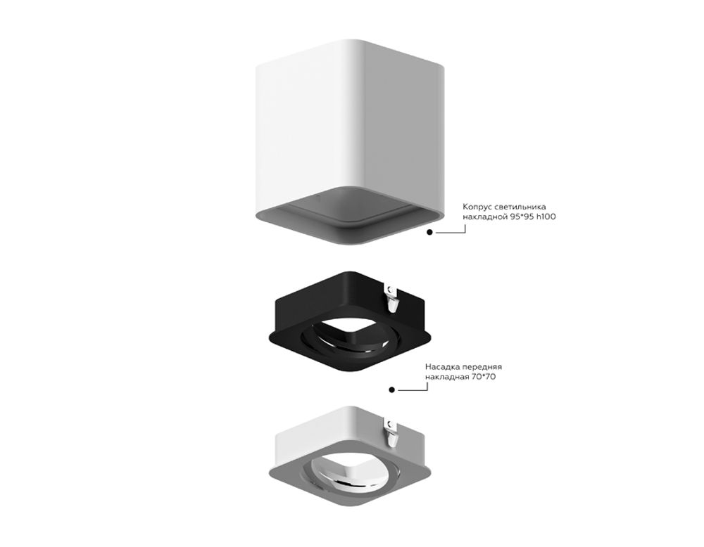 Ambrella Корпус светильника накладной для насадок 70*70mm MR16 Корпуса 70x70mm C7840