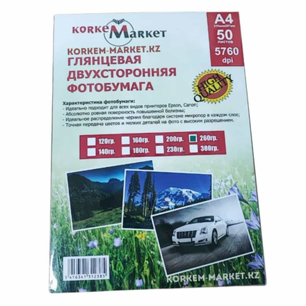 Глянцевая двухсторонняя фотобумага Korke Market A4 260 гр