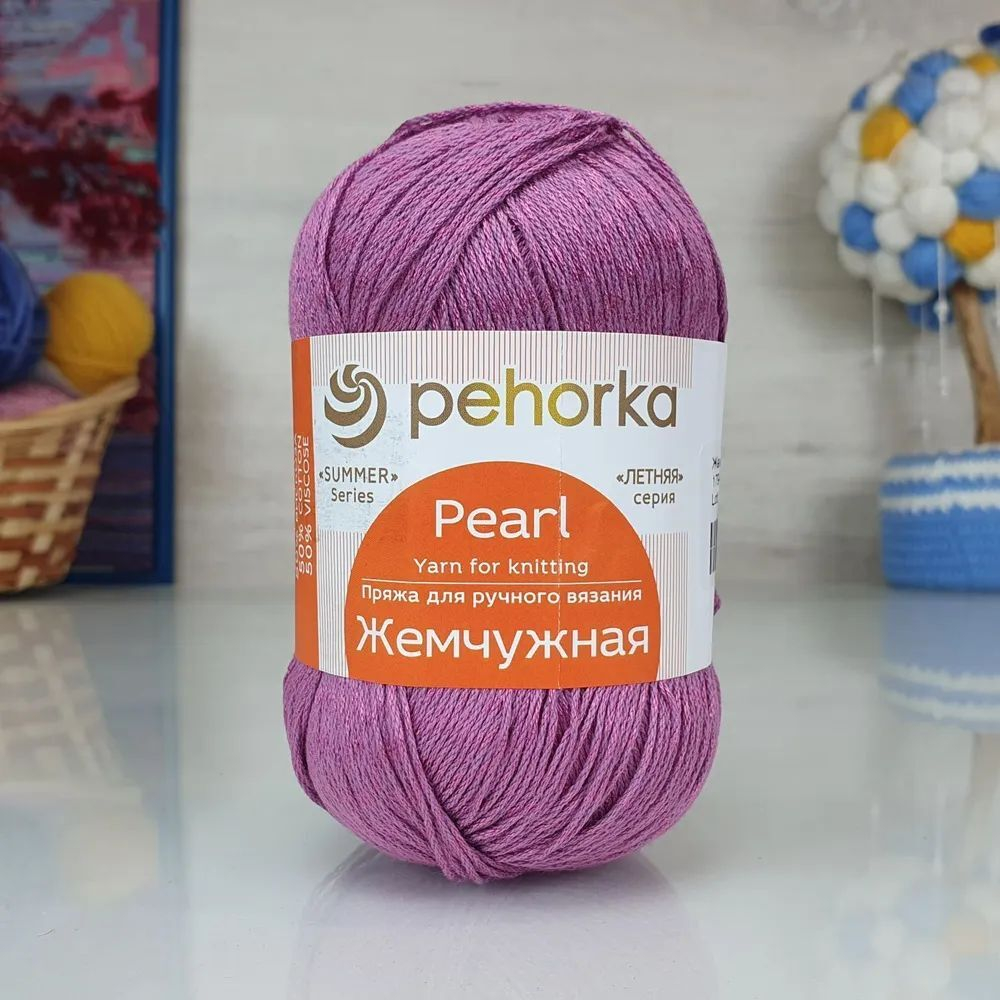 Жемчужная пряжа Пехорка 50%хлопок 50%вискоза 5х100г/425м (179-фиалка)