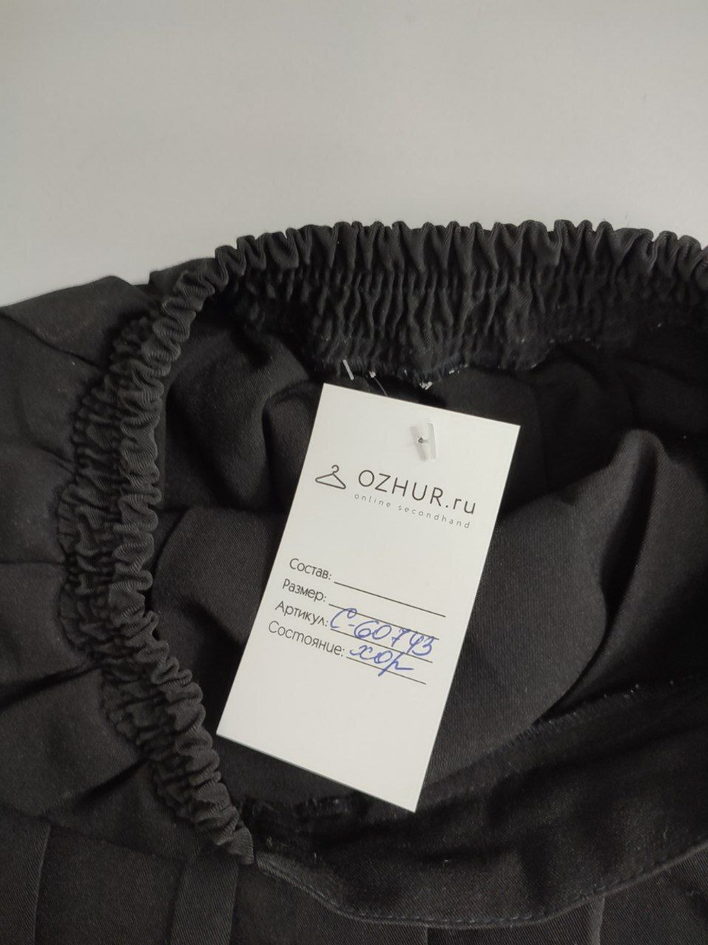 Юбка клиновидная на 9 лет