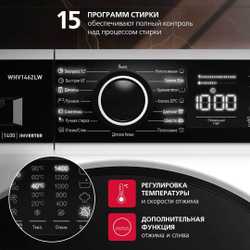 Стиральная машина Hansa WHV1462LW