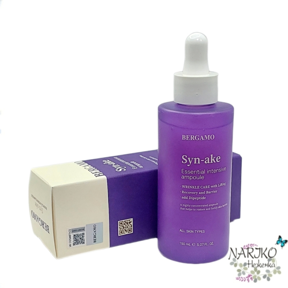 Интенсивная антивозрастная ампула для лица BERGAMO Syn-Ake Essential Intensive Ampoule с пептидами змеи, 150 мл.