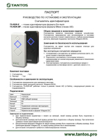 Считыватель TS-RDR-MF Black