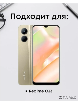 Чехол на Realme C33 c принтом