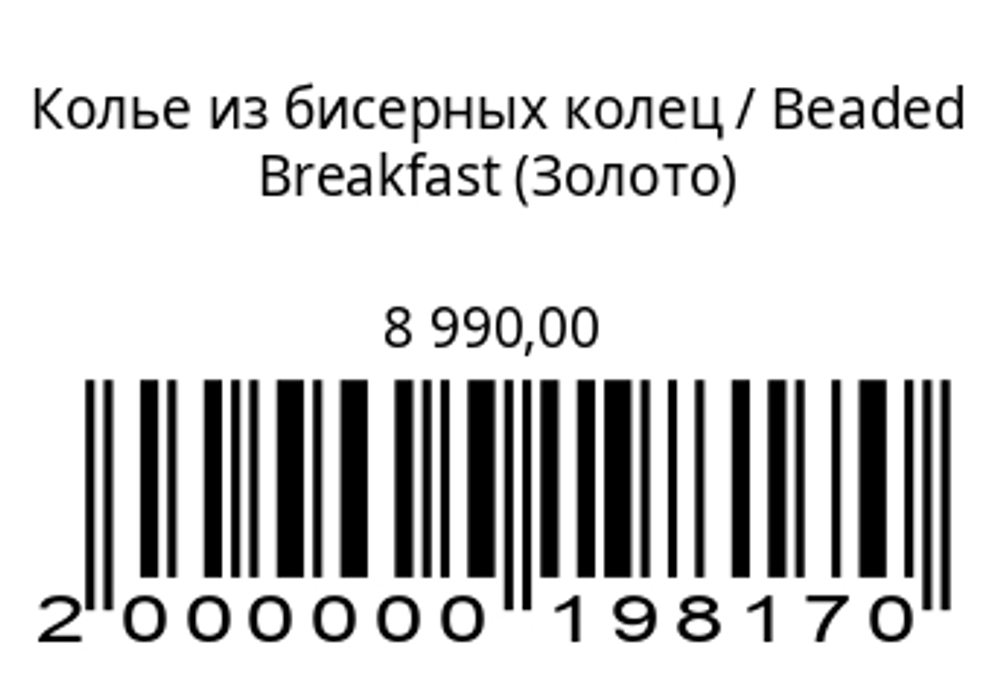 Колье из бисерных колец