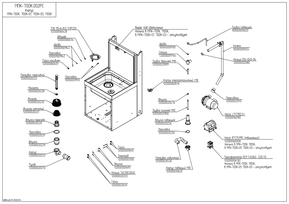 Фильтр МПК-700К.1102.00.00.060
